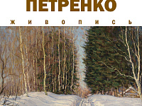 В Тверском музейно-выставочном центре открылись две новые выставки 